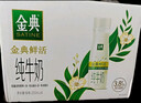 伊利金典3.8g乳蛋白 鲜活纯牛奶250ml*8瓶 30天常温短保  实拍图