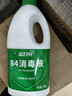 蓝月亮 84消毒液1.2kg/瓶*2 杀菌率99.99% 消毒水  白色衣物家居消毒 实拍图