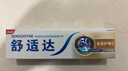 舒适达多效抗敏防蛀牙膏套装330g（100g*3+赠30g*1）新旧包装随机 实拍图