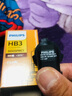 飞利浦（PHILIPS）小太阳超值型石英灯HB3-9005PR汽车灯泡大灯近光灯远光灯卤素灯 实拍图