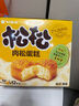 好丽友（ORION）松松肉松蛋糕12枚240g/整箱 休闲零食解馋营养早餐蛋糕面包 实拍图