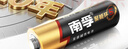 南孚5号电池60粒 五号碱性 聚能环5代 适用耳温枪/无线鼠标/遥控器/血压计/挂钟/血氧仪等 30粒*2盒 实拍图