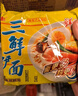 华丰 三鲜伊面方便面袋装方便速食老式80后怀旧泡面整箱批发 【24袋】原味86g*24袋/整箱 实拍图