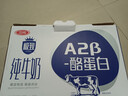 三元极致A2β-酪蛋白纯牛奶整箱200ml*16盒 稀奢奶源 礼盒装 实拍图