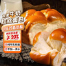 麦酥园 全麦牛奶拉丝面包早餐学生手撕吐司老面包点心糕点零食1斤 实拍图