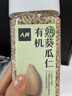 人民食品 有机熟葵花籽仁原味即食去皮脱壳原料烘焙休闲零食280g 实拍图