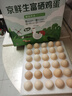 京鲜生富硒鲜鸡蛋30枚 3斤 源头直发 实拍图