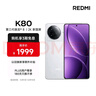 小米 REDMI K80 国家补贴 第三代骁龙 8 6550mAh大电池 澎湃OS 雪岩白 12GB+256GB 红米5G手机 实拍图