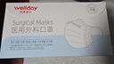 维德（WELLDAY）一次性医用外科口罩50只独立装白色防沙尘保暖防鼻炎过敏灭菌级 实拍图