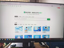 拾光纪 23.8英寸自然光护眼显示器 学习办公游戏100HZ高刷1080P全高清画质 低蓝光无频闪防眩光MN24H0 实拍图