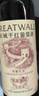长城华夏葡园九六高级精选赤霞珠干红葡萄酒750ml*6瓶年货节整箱红酒 实拍图