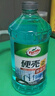 龟牌（Turtle Wax）硬壳防冻玻璃水乙醇-42°汽车强力去油膜雨刮水四季通用2L*2瓶 实拍图