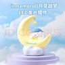 名创优品（MINISO）Cinnamoroll月芽甜梦LED发光摆件小夜灯卧室床头灯家居 生日礼物 实拍图