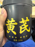 苏紫堂黄芪250g/罐 内蒙古赤峰 中药饮片 无熏硫正宗黄芪片泡茶泡水茶煲汤非野生生黄芪中药材黄氏北芪滋补养生 实拍图