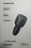 绿联车载充电器130W超级快充点烟器一拖三适用苹果16/17华为小米汽车 实拍图