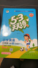 2025秋季53天天练小学英语三年级上册WY外研版（三年级起点）五三天天练5 3天天练5.3天天练5·3天天练学霸培优学霸提优 实拍图