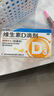星鲨维生素D滴剂 30粒*5盒【150粒】d3儿童1-3岁婴幼儿0-1岁成人补钙3-12岁促钙吸收京东自营全年龄段可用 实拍图