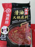 海底捞 火锅底料 清油麻辣火锅底料 220g  3~5人份清油麻辣火锅调料 实拍图