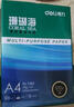 得力（deli）珊瑚海A4打印纸 80g500张*10包一箱 双面使用 加厚复印纸 整箱5000张7430【销冠系列】 实拍图