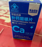 黄金搭档钙片中老年补钙片中老年人腿抽筋腰腿疼骨质疏松搭维生素d液体钙 实拍图