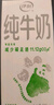 伊利纯牛奶苗条装 200ml*24盒 优质乳蛋白 礼盒装 实拍图