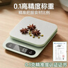 乐福（LEFU）厨房秤电子秤精准到0.1克 称重克秤食物秤家用智能营养秤 蓝牙APP连接食物热量可查询 咖啡烘焙 实拍图