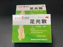 中联 足光散足光粉 40g*3袋（清热燥湿，杀虫敛汗） 实拍图