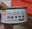 喔喔wowo猫罐头营养羊奶补水汤罐猫零食猫咪罐头湿粮 【混合】鸡丝+金枪鱼羊奶罐48罐 实拍图