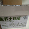 九華粮品散养土鸡蛋40枚 净重3斤 农家柴鸡蛋 笨鸡蛋 月子蛋 实拍图