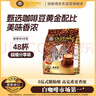 旧街场速溶榛果白咖啡马来西亚进口三合一咖啡粉大礼包35g*48条 实拍图