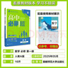 高中必刷题新高一2026数学必刷题必修一1高一必刷题必修全套必修二2物理必修三上下学期狂K重点【科目自选】新教材必刷题预备新高一上下课本同步练习册同步教辅必修1必修2必修3人教版同步 【必修一】数学  实拍图