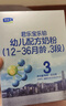 君乐宝（JUNLEBAO）乐铂幼儿配方奶粉(12-36个月龄，3段)400克 含OPO结构脂 实拍图