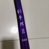 GW光威鱼竿剑手鲤二代强韧28调5.4米综合大物竿超轻超硬台钓竿 实拍图