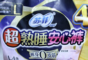 苏菲超薄透气0皮筋超熟睡安心裤L码4条 量大安睡裤卫生巾夜安裤自营 实拍图