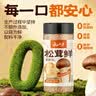云山半松茸鲜【0添加剂 减钠58%】可代替盐鸡精味精煲汤炒菜调味料100g 实拍图
