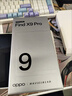 OPPO Find X9 Pro 16GB+1TB 霜白 哈苏2亿长焦镜头 全新 拍照 旗舰 智能手机 5G【孙颖莎同款】 实拍图