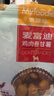 麦富迪狗狗零食 奢华营养鸡肉卷甘薯1200g成幼犬磨牙训练奖励宠物零食 实拍图