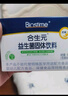 合生元（BIOSTIME）原味儿童益生菌小蓝帽 婴儿益生元双歧杆菌增强免疫 60袋 实拍图