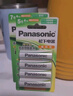 松下（Panasonic）充电电池5号7号各2节套装适用数码遥控玩具等K-KJ51MRC22C含51标准充电器 实拍图
