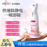 MISSCELL魔力静电消防静电喷雾衣服头发衣物毛衣除静电除皱柔顺剂 实拍图