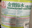 金寶金宝钟全能绿水玫瑰味1L金宝绿水拖地杀菌去味地板清洁剂香港牌 实拍图