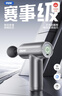匹克（PEAK）筋膜枪按摩器肩颈腰背按摩仪肌颈膜枪专业级迷你便携式健身肌肉放松父母亲节春节情人七夕礼物男女 实拍图