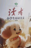 读者杂志精华卷6册 小学生晨读美文 精选美文素材提高写作能力 中外文学散文集 青少年每日诵读好词好句 文学文摘适合9-15岁儿童课外阅读 实拍图