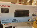 佳能（Canon）G3810大容量可加墨彩色多功能无线一体机（打印/复印/扫描/作业打印/微信远程WiFi 学生/家用） 实拍图