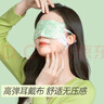 超亚健康联名热敷蒸汽眼罩洋甘菊香型缓解眼疲劳自发睡眠护眼50片装 实拍图