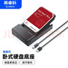 奥睿科（ORICO）硬盘盒底座卧式单盘位USB3.0 2.5/3.5英寸SATA笔记本台式机械固态SSD外置读取移动盒子-6518US3 实拍图