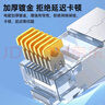 秋叶原 超六类水晶头 RJ45超6类万兆工程网络连接器 Cat6a屏蔽电脑8p8c网线接头两件式 10个装 QS9096Z10 实拍图