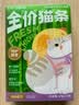 喵梵思主食猫条14g*14支猫咪成猫幼猫零食营养无诱食剂湿粮宠物湿粮猫条 鸡肉口味14g*14支 实拍图