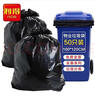 利得平口垃圾袋黑色100*120cm50只单面1.5丝特大号加厚物业袋实惠装 实拍图