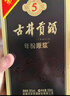 古井贡酒 年份原浆古5 浓香型白酒 55度 500ml*1瓶 单瓶装 实拍图